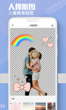 Ai摳圖換背景截圖