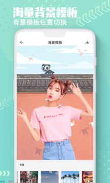 Ai摳圖換背景截圖
