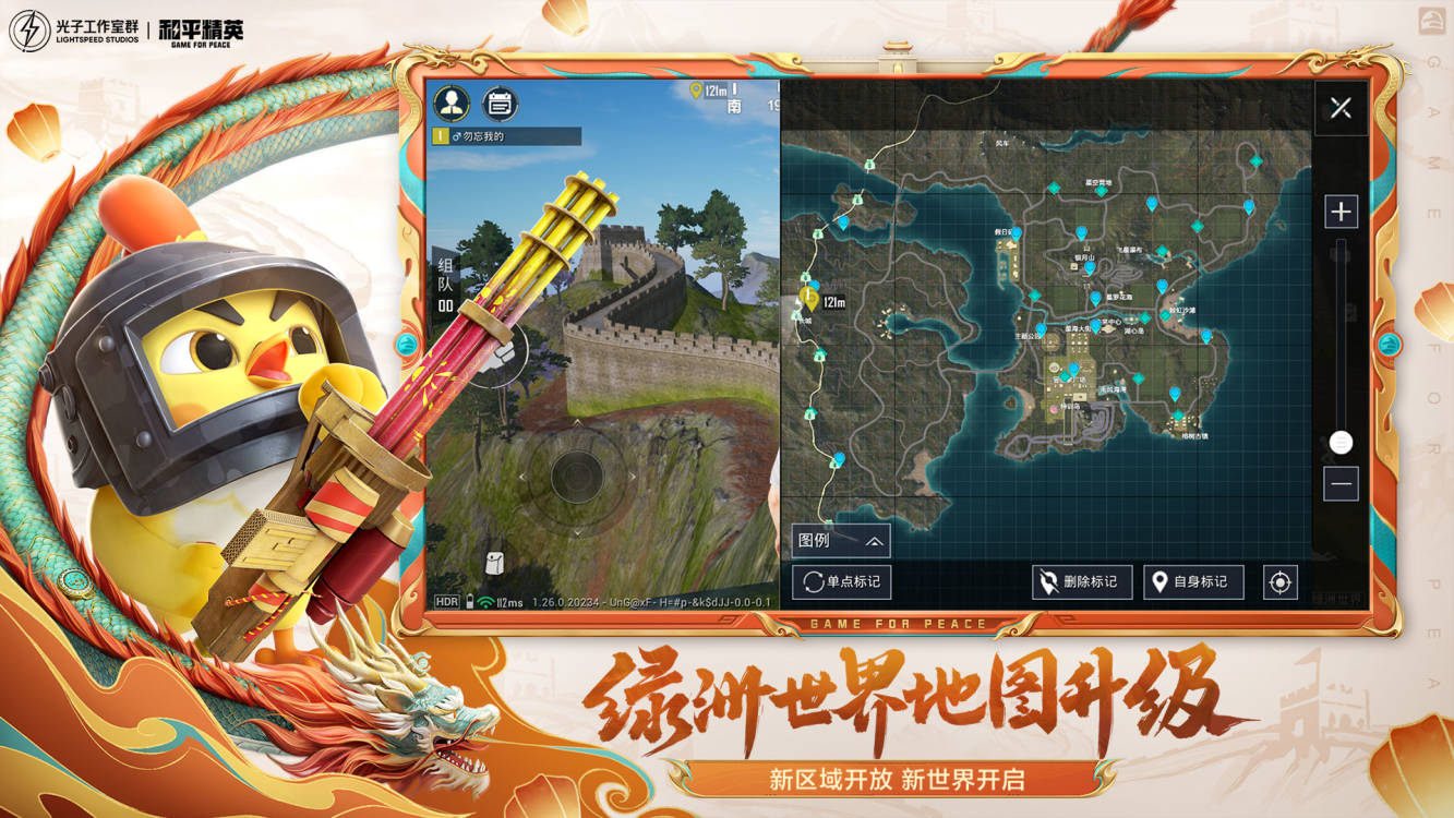 和平精英截圖預(yù)覽