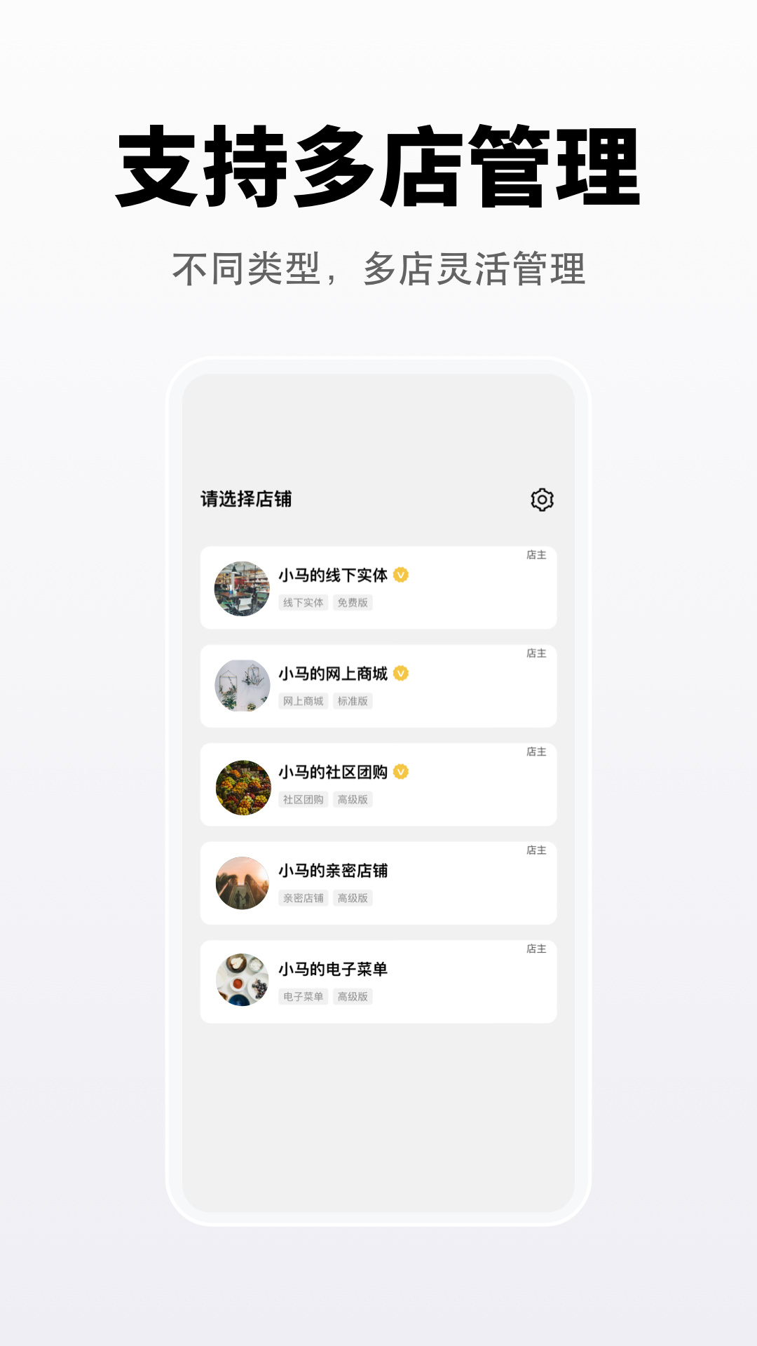 向点商业版v3.1.12截图4