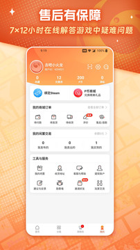 鳳凰游戲商城截圖