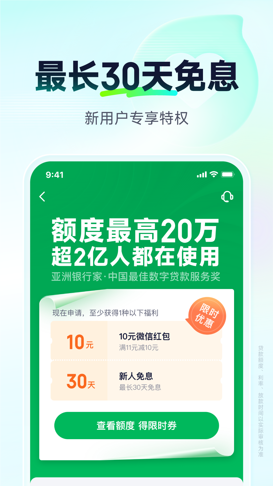 奇富借条(原360借条)v2.0.4截图4