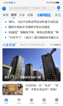 大象新闻截图