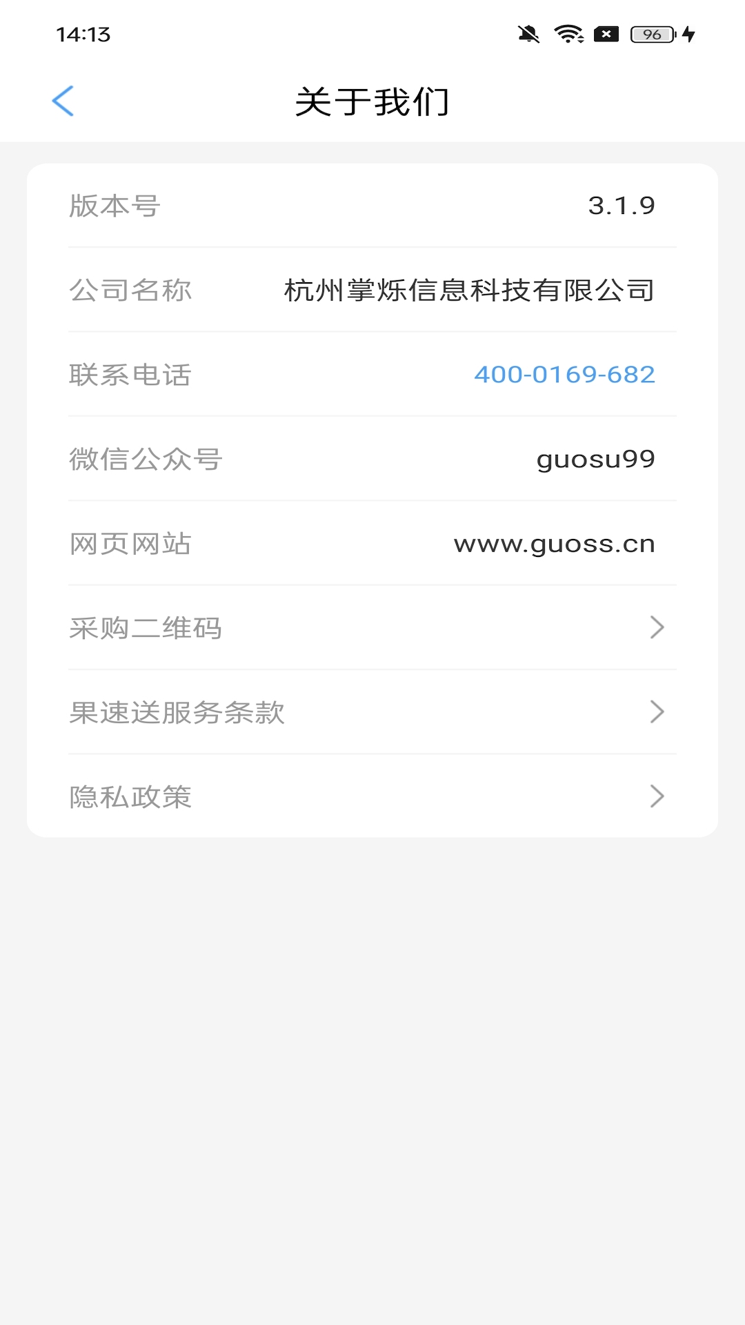 果速送BUYER截图3