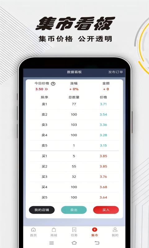 集卡部落v1.0.31截图2