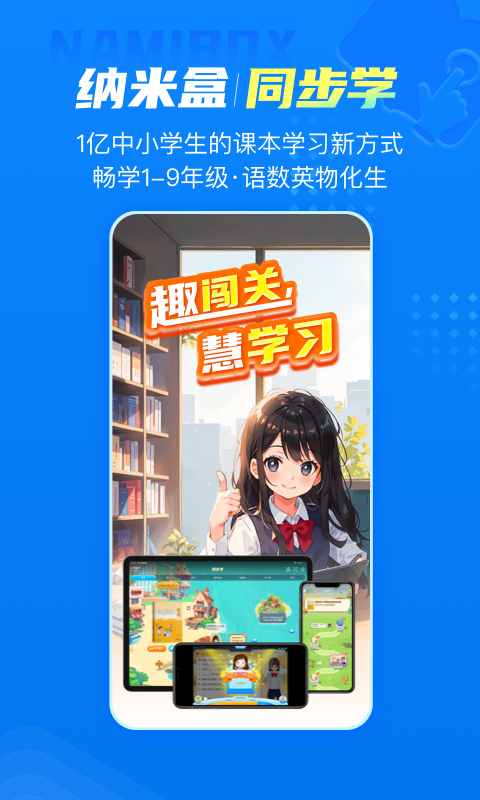 纳米盒v11.3.1截图5