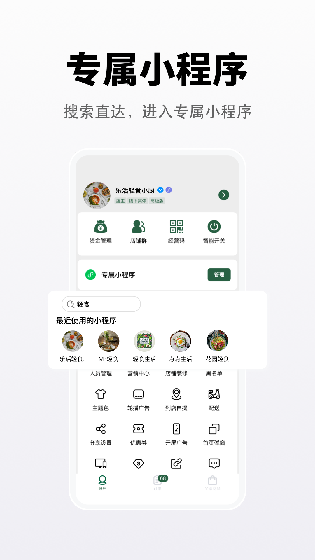 向点商业版v3.1.12截图3