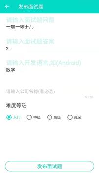 編程助手截圖