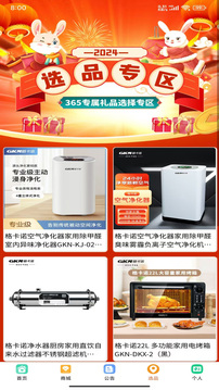 萬物賦能截圖