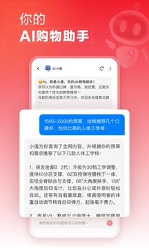 什么值得買截圖