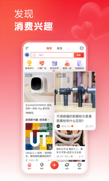 什么值得買截圖
