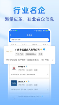 皮革人才網(wǎng)截圖