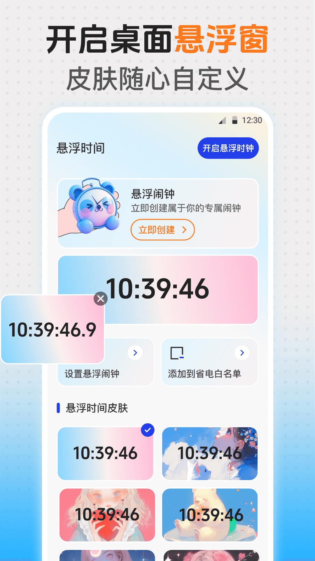 快搶截圖預(yù)覽