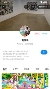Artand截圖