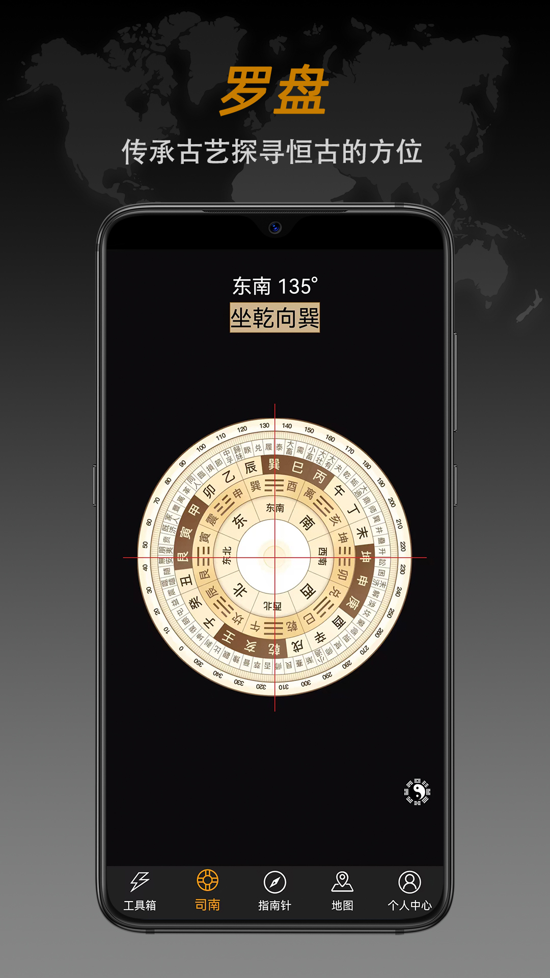 指南針截圖預(yù)覽