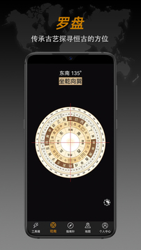 指南針截圖
