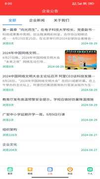 萬物賦能截圖