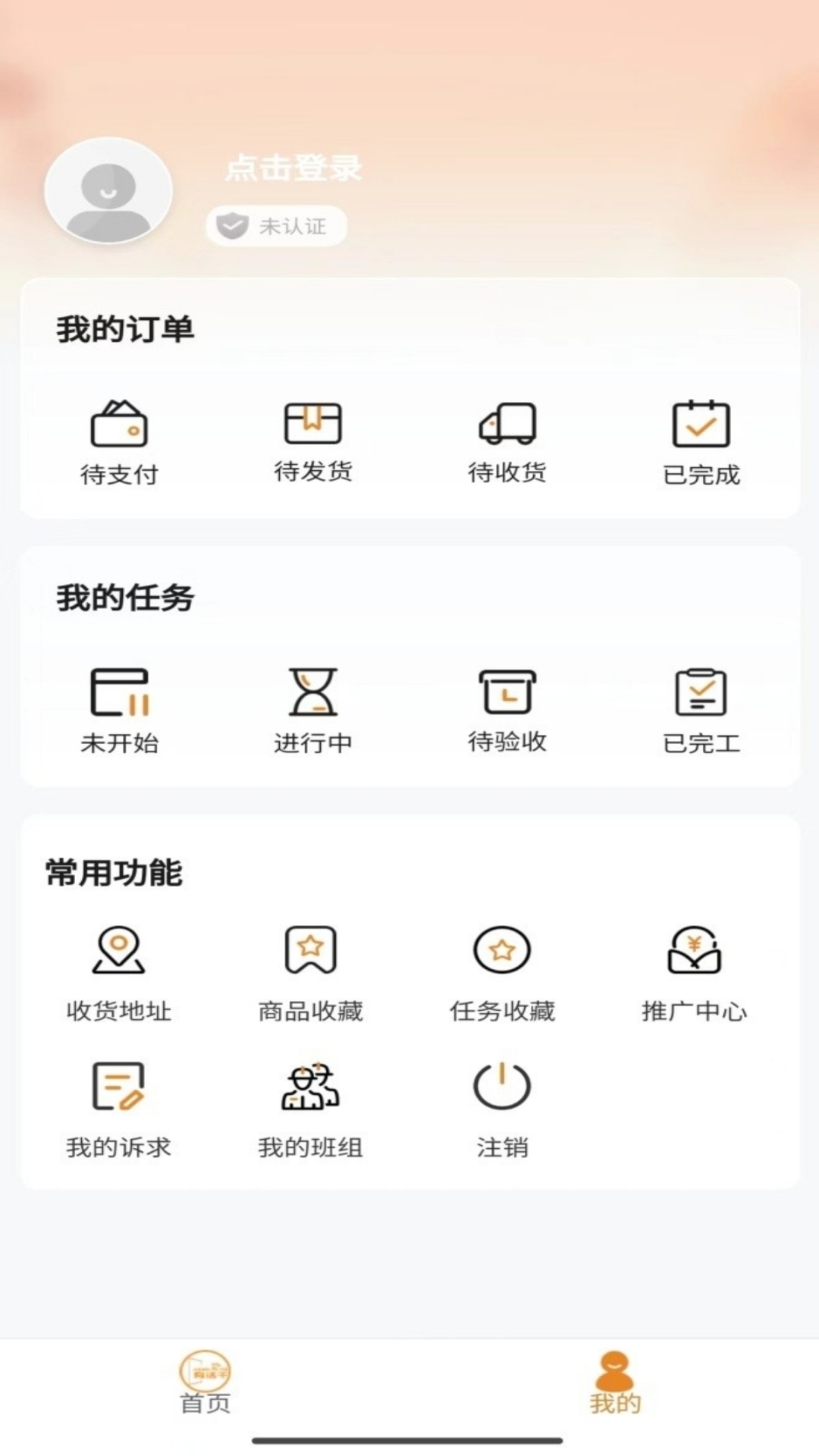 有活干v1.6.9截图3