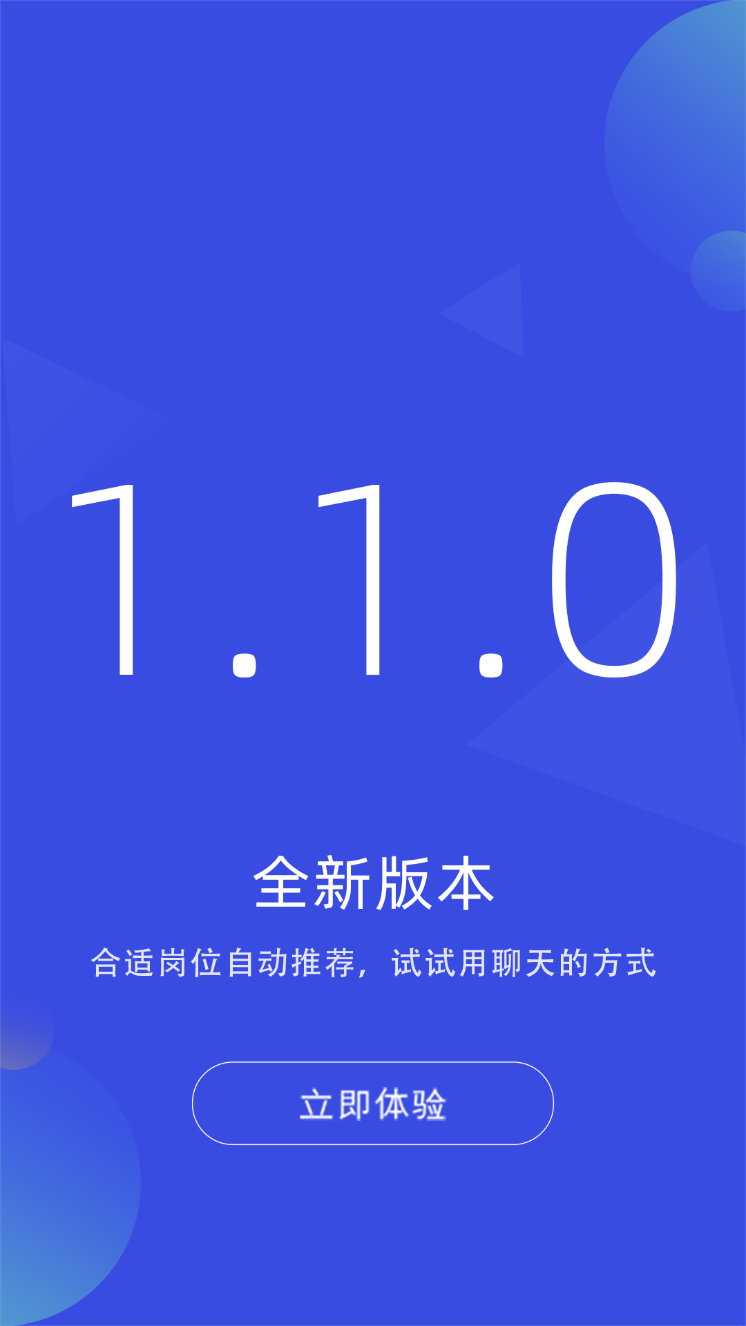 皮革人才网v1.1.0截图5