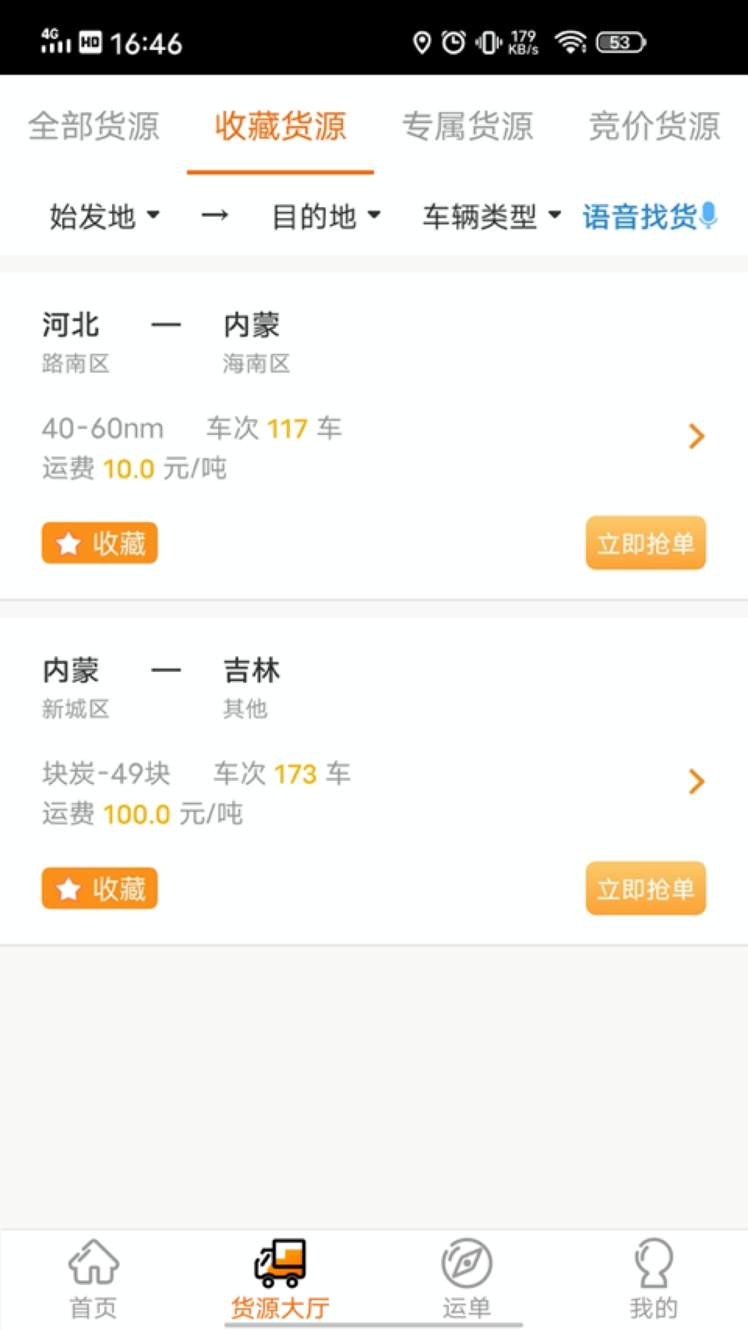 多蒙達(dá)司機截圖預(yù)覽