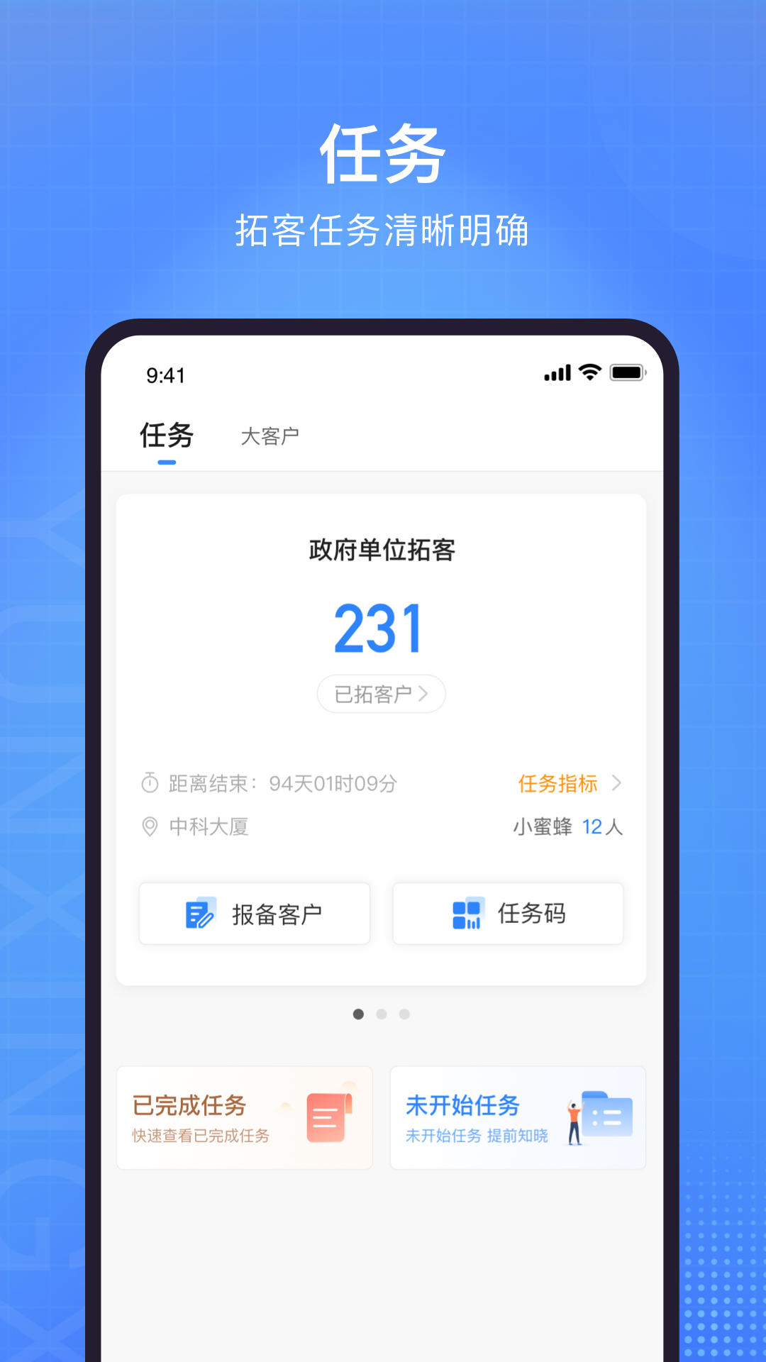 云行销截图1