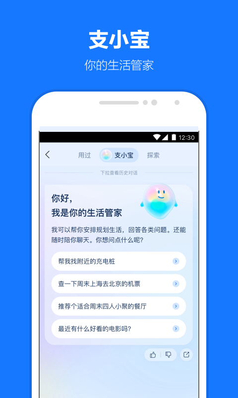 支付宝v10.6.36.8100截图2