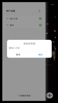 每日待辦截圖
