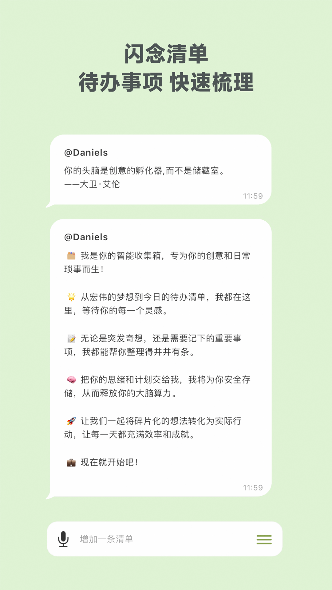 麦小记v1.5.3截图2