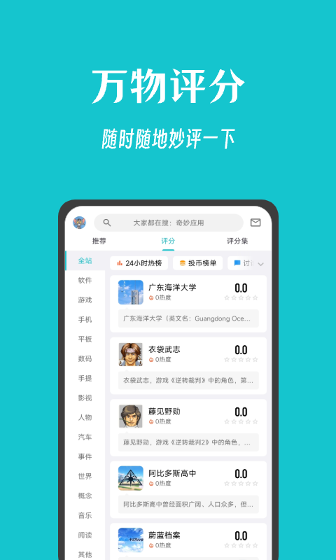 妙评v1.1.7截图3