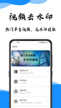 去水印提取截图