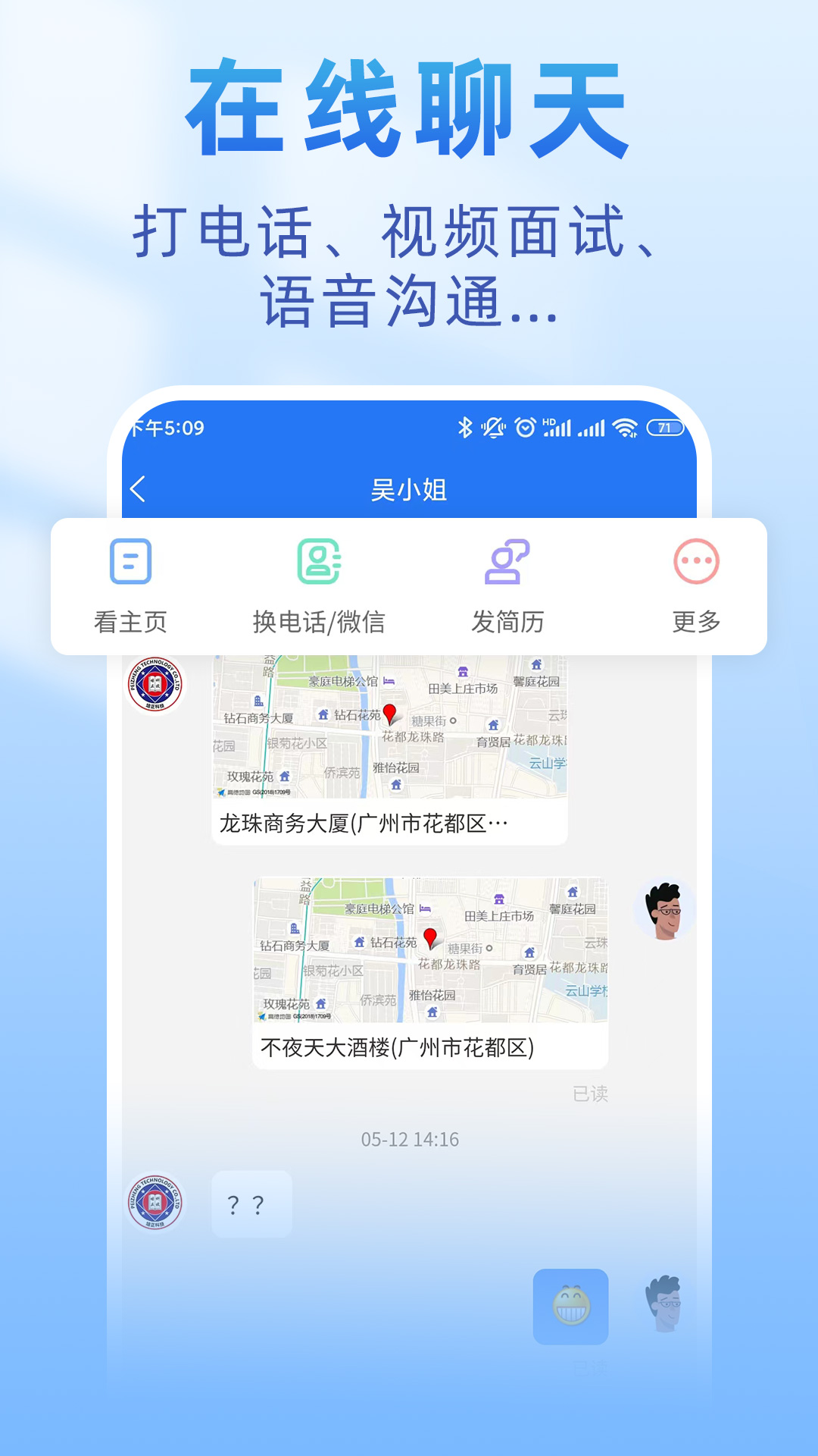 皮革人才网v1.1.0截图2