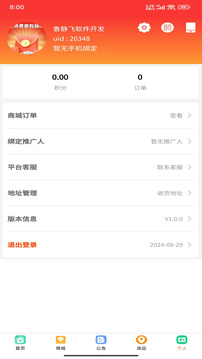 萬物賦能截圖