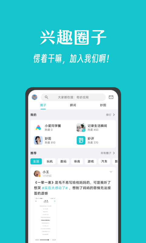 妙评v1.1.7截图1