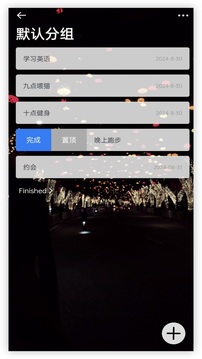 每日待辦截圖