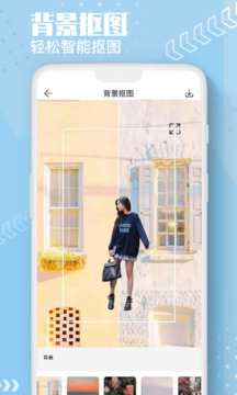 Ai摳圖換背景截圖