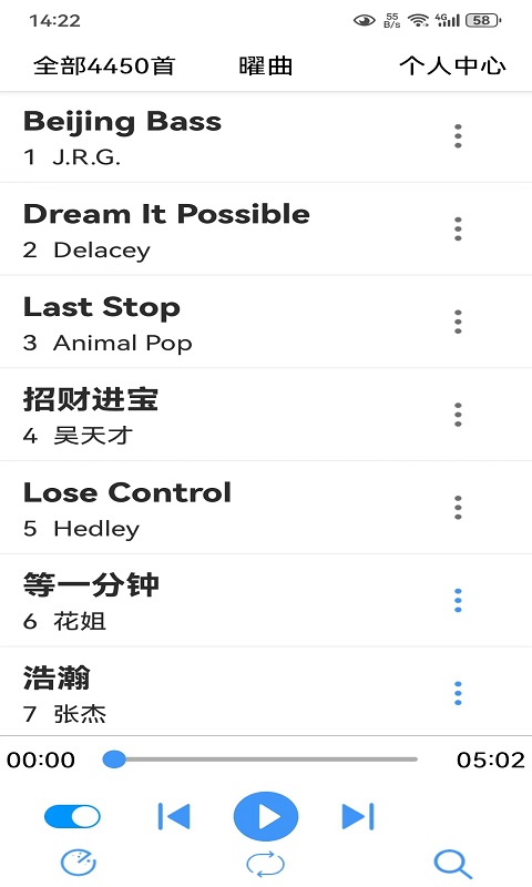 曜曲截图1