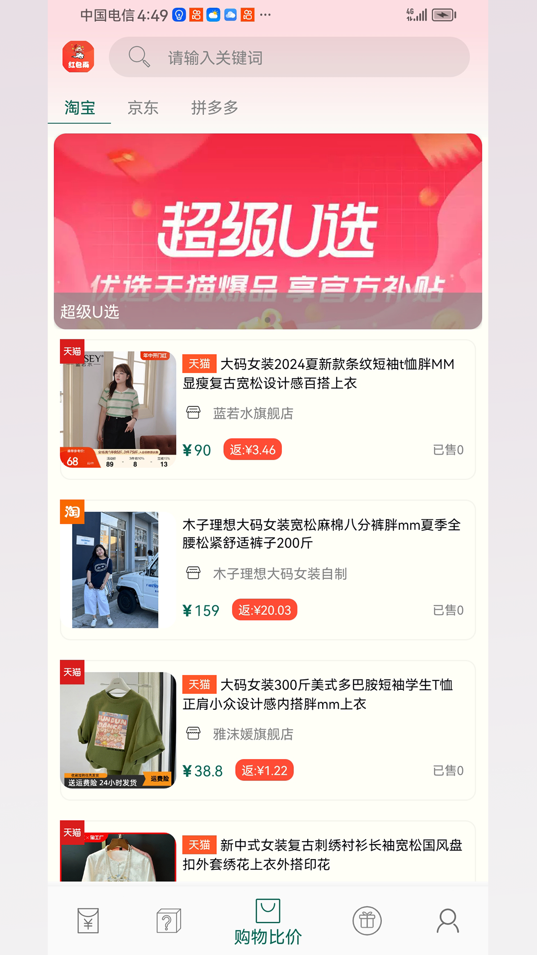 紅包雨截圖預(yù)覽