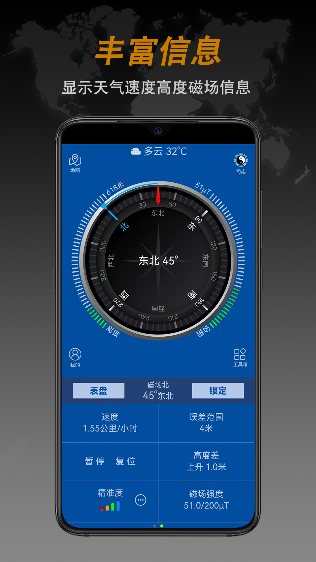 指南針截圖預(yù)覽