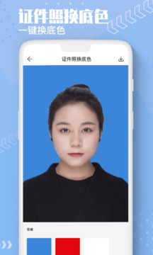 Ai摳圖換背景截圖