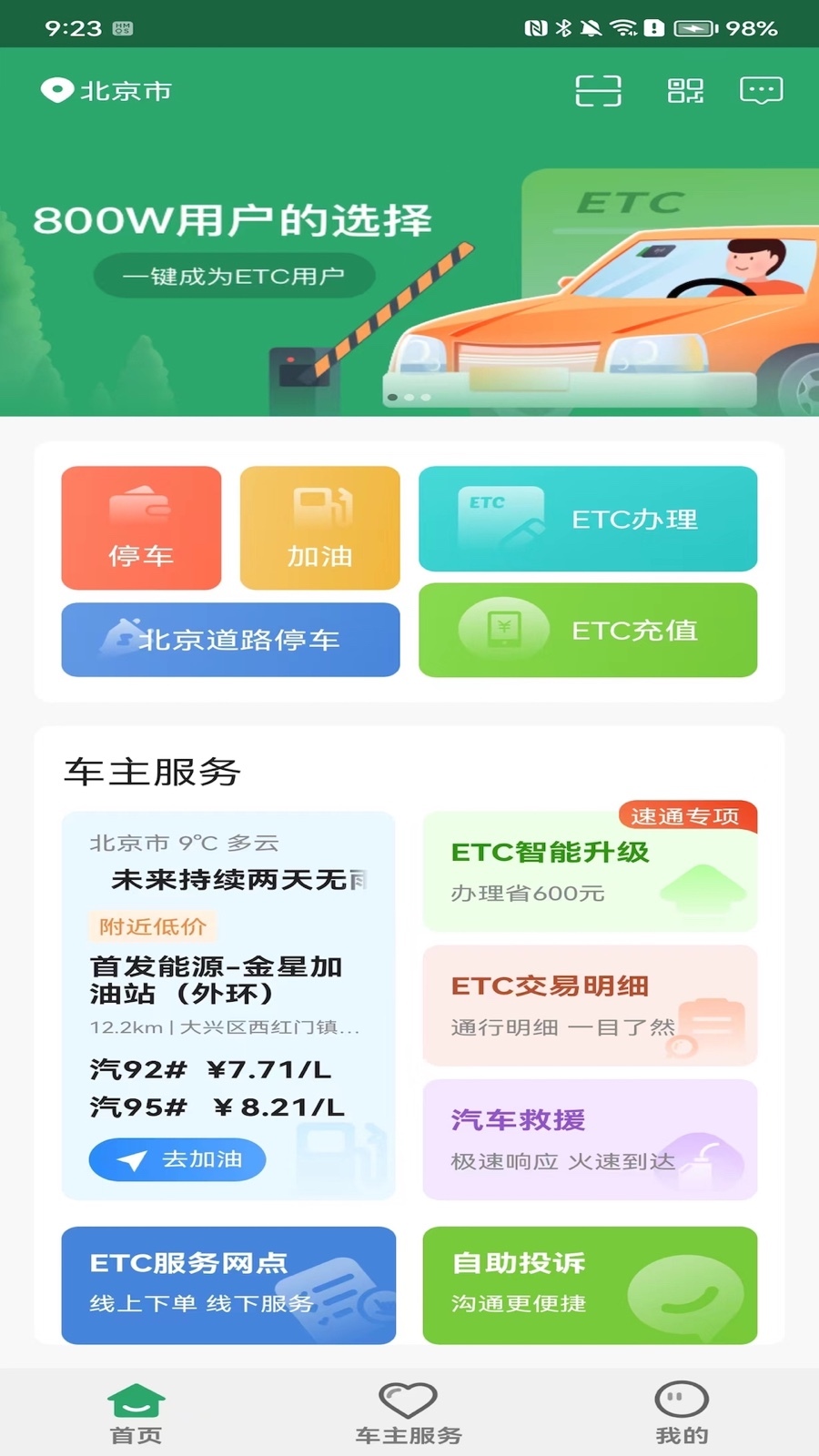 应用截图1预览