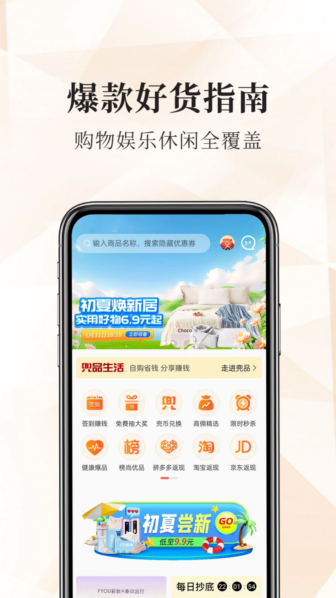 兜品生活截图2