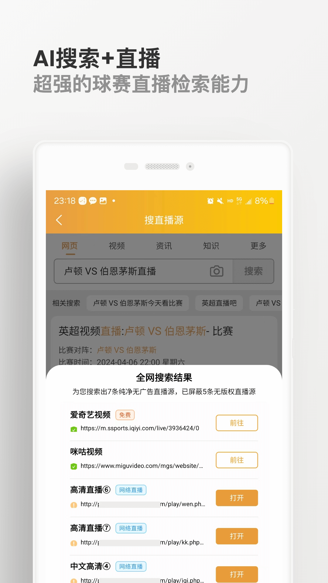 知球体育截图3