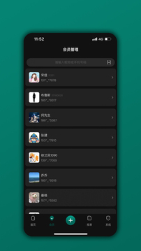 會(huì)員樹(shù)截圖