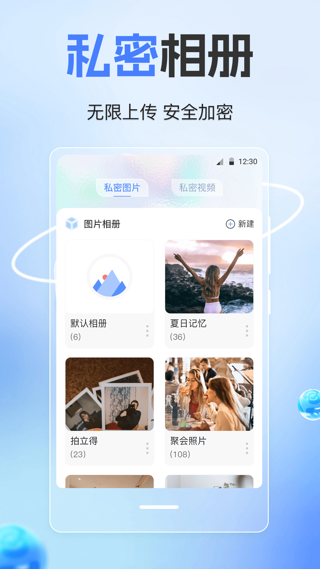 隐藏计算器v3.1.1001截图2