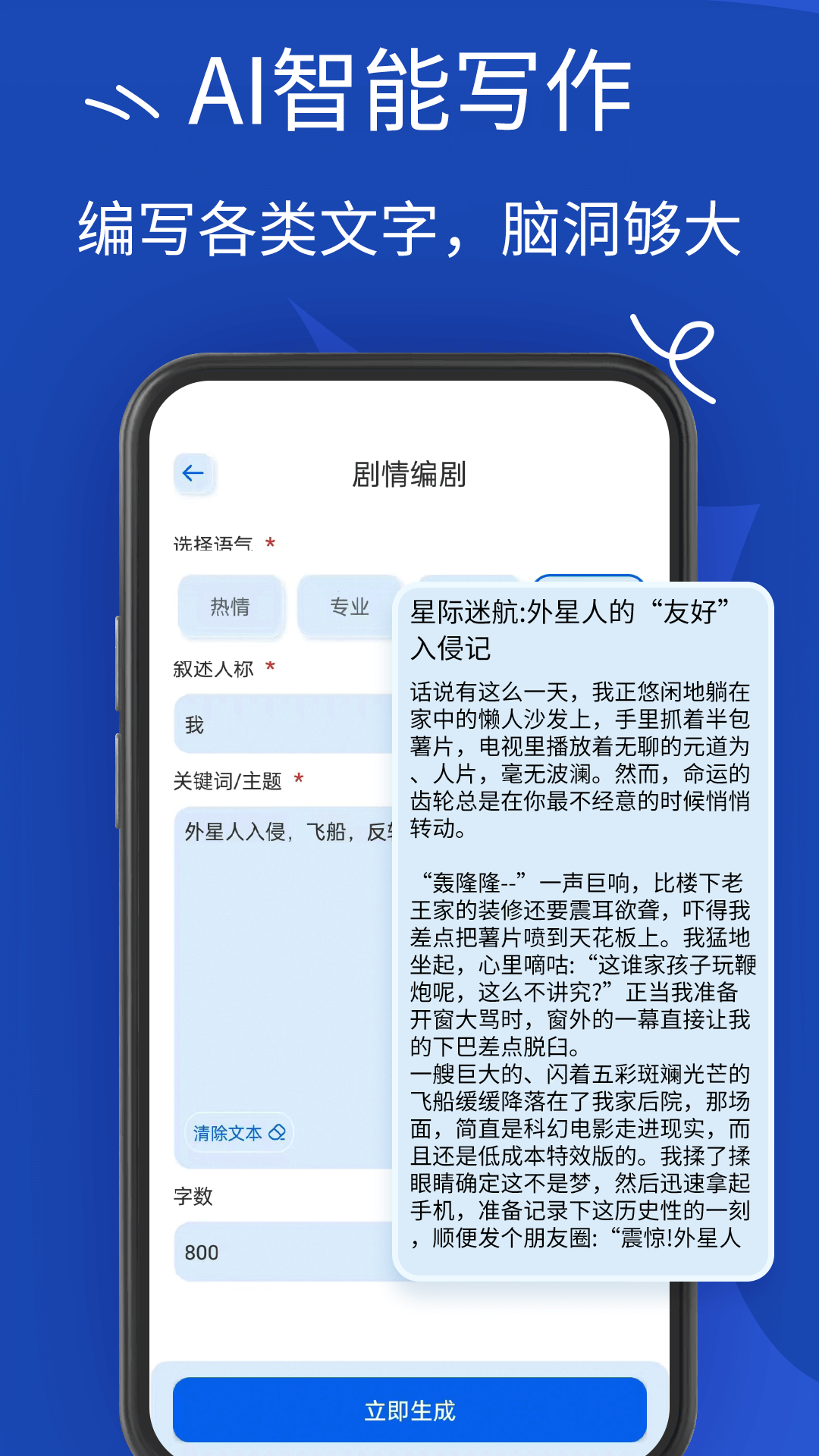 应用截图3预览