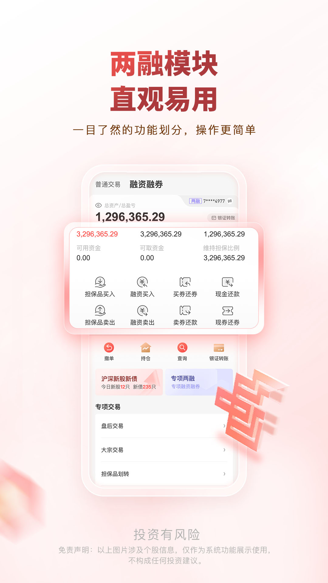 中邮证券v8.1.4.0截图2