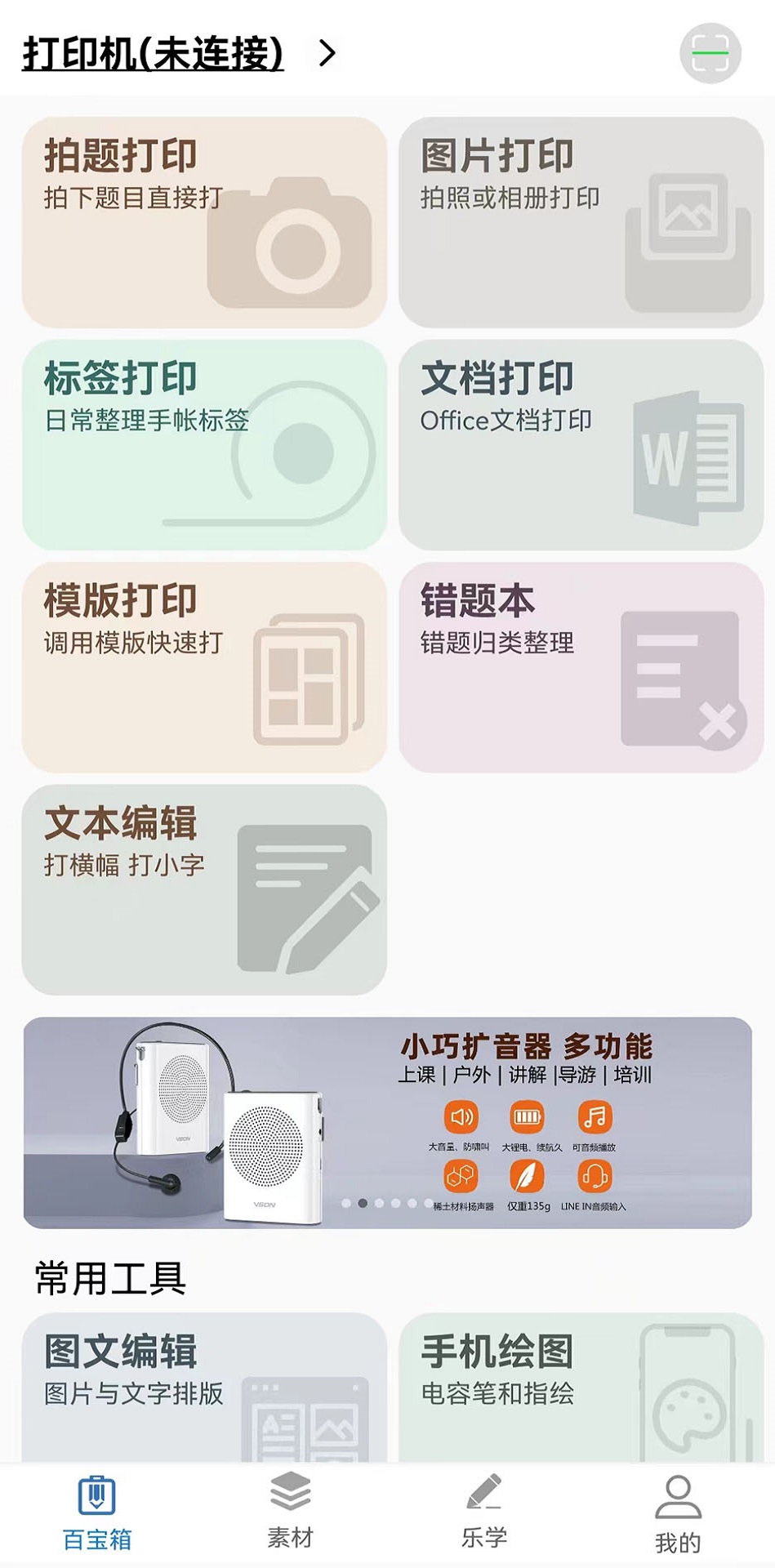 应用截图4预览