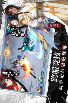江湖如夢(mèng)截圖