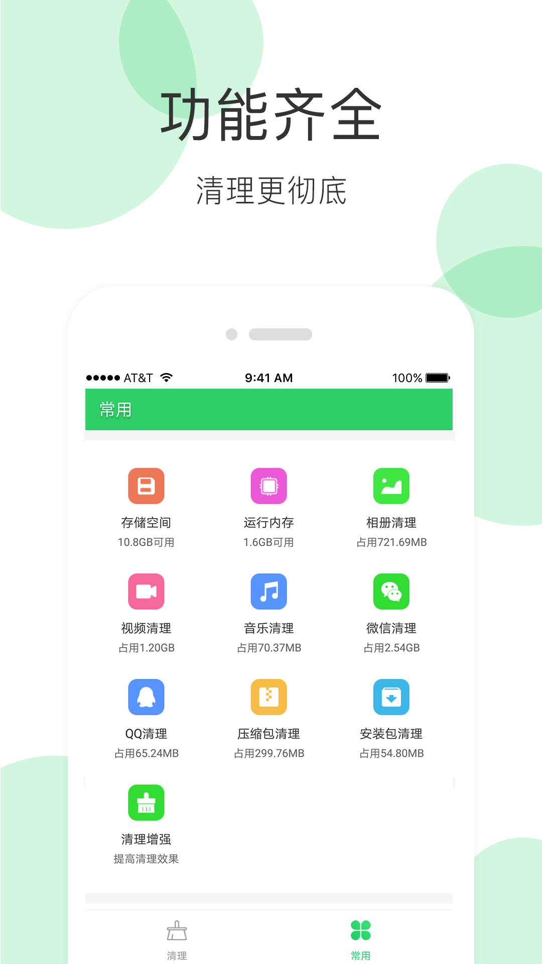 应用截图2预览