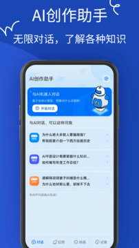 AI MATE截图